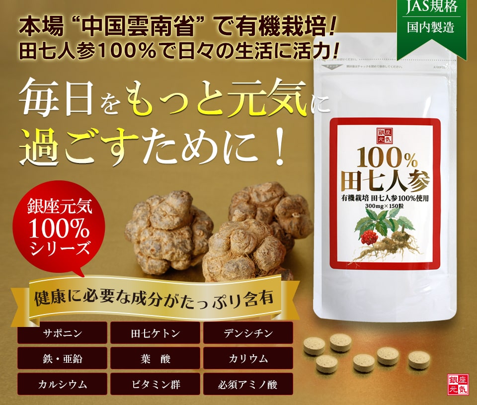和漢の力をあなたの元気に