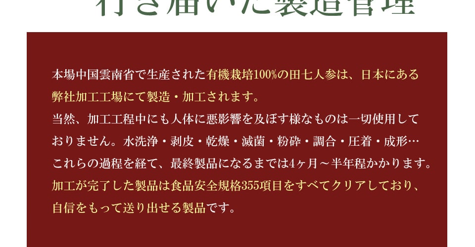 日本にある弊社加工工場にて製造・加工