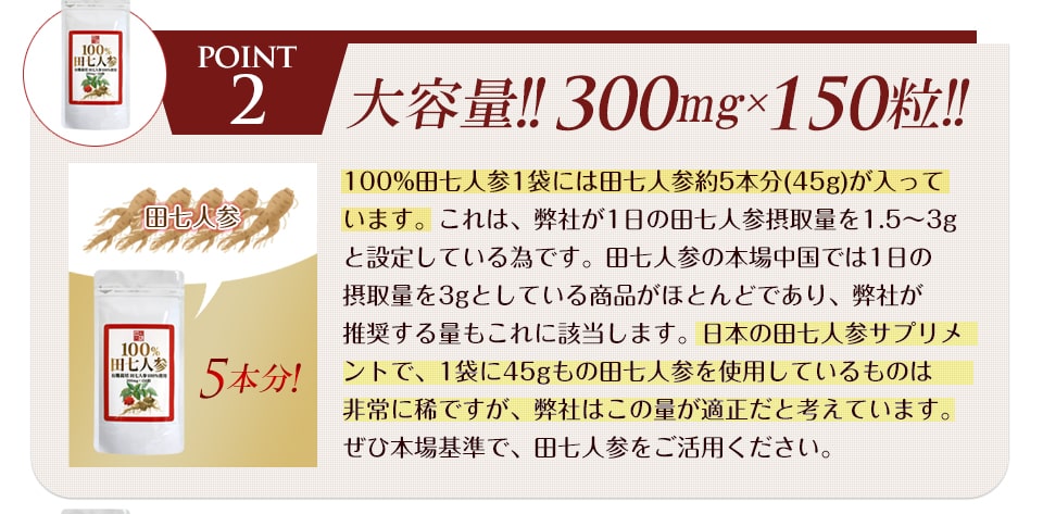 大容量1粒300mgを150粒