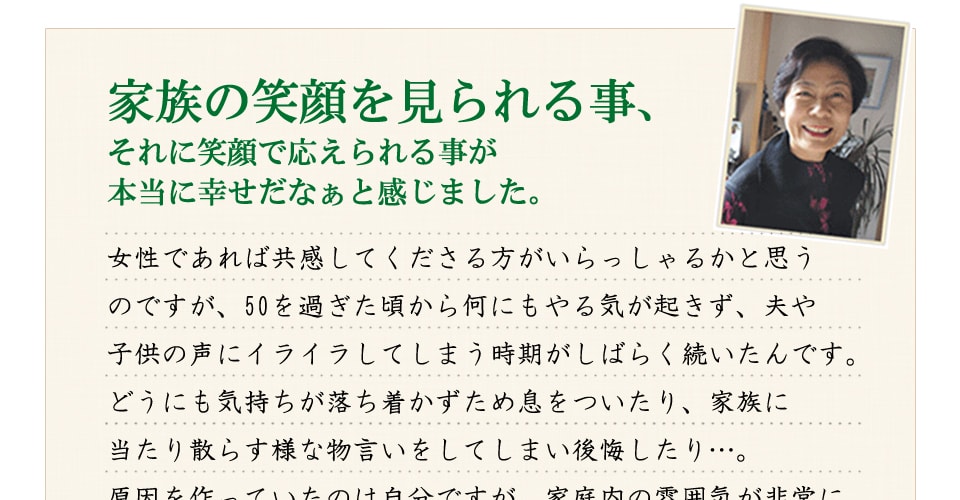 家族の笑顔を見られる事、それに笑顔で応えられる事が幸せと感じました