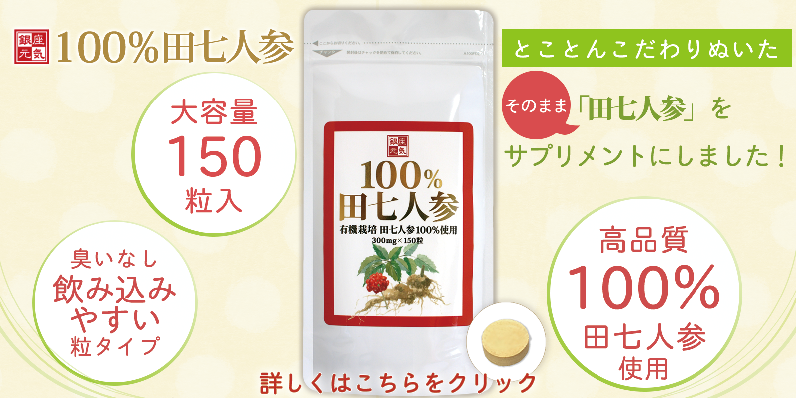 福袋 田七人参の力1.5g×150袋×12個 sipp.dilmil-semarang.go.id